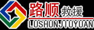 桐乡道路救援